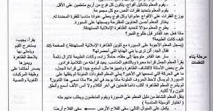 مذكرات المقطع الثالث الهوية الوطنية الوحدة خدمة الوطن السنة الثالثة ابتدائي الجيل الثاني Education Memorandum The Unit