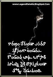 Hope so your life is going to good but if there is an issue that still makes you emotional then read here the best emotional quotes Telugu Feelings Emotions Messages Friendship Quotes In Telugu Friendship Quotes Mother Nature Quotes