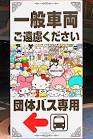大江戸捕り物帳ねずみ小僧　らん丸あらわる！の巻