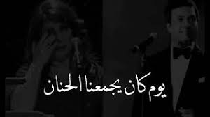 هل تذكرين بشط النيل مجلسنا عبد الوهاب مجاني Mp3