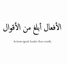 Add A Caption Meaningful Tattoo Quotes Arabic Tattoo Quotes Arabic Writing Tattoo