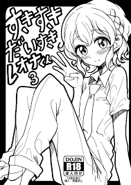 ハムスターの煮込み もつあき すきすきだいすきレ○ナくん3 プリパラ 中国翻訳 Dl版