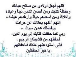 Pin On دعاء للابناء