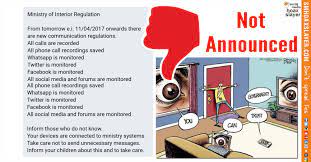 8/1 kirova st., minsk 220030 tel.: Is That Indian Government Peeping In Your Private Life Swachh Social Media Abhiyaan