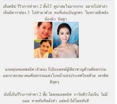 ศรวณีย์ พรหมมาศนารายณ์ (ลูกศร) 2558 สิงห์: Facebook