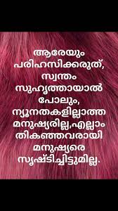 Pin On Malayalam Quotes