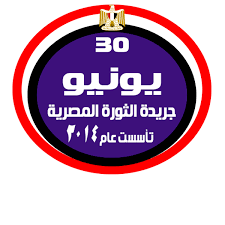 الثلاثاء 30 يونيو يوم اجازة رسمية في مصر بأمر رئيس الوزراء. Ø¬Ø±ÙŠØ¯Ø© 30 ÙŠÙˆÙ†ÙŠÙˆ Home Facebook