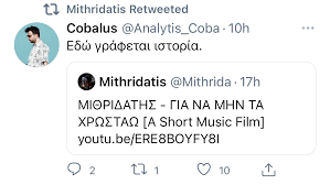 Η τελευταια αναλαμπη του ελληνισμου τη… μιθριδατησ στ' ο ευπατορασ και διονυσοσ προτομή με παρουσίαση του βασιλέα μιθριδάτου. 8igxbmddnvmycm