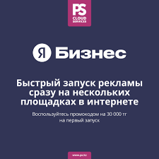 Продвижение