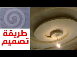 ديكورات الجبس Youtube Gypsum Design Design Gypsum Board