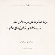 أجمل أبيات الشعر في المدح عالم الأدب