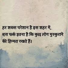 That S The Inspiration Epic Quotes Real Life Quotes Hindi Quotes