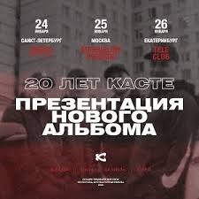 Ok Google песня вот и осень пришла собираться пора Kasta Korabelnaya Pesnya Official Video Youtube