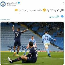 Check spelling or type a new query. ÙƒÙˆØ±Ø© Ø§ÙˆÙ† Ù„Ø§ÙŠÙ† Ø­Ø³Ø§Ø¨ Ù…Ø§Ù†Ø´Ø³ØªØ± Ø³ÙŠØªÙŠ ÙŠÙ‚ØµÙ Ø¬ÙˆØ§Ø¯ Ø¨Ø¯Ø© Facebook