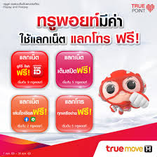 Maybe you would like to learn more about one of these? Truemove H à¸¥à¸­à¸‡à¹à¸¥ à¸§à¸ˆà¸°à¹„à¸¥à¸„ à¹à¸¥à¸à¹à¸¥ à¸§à¸ˆà¸°à¸£ à¸ Facebook