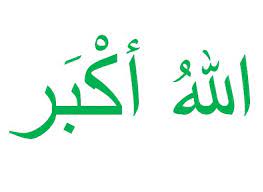 We did not find results for: Kaligrafi Allahu Akbar Dan Artinya Gambar Islami