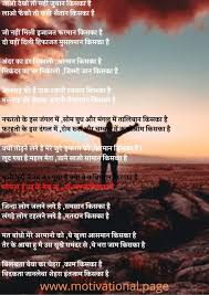 If you like these hindi poems on nature then please like our facebook page & share on whatsapp. Latest Poems In Hindi For Class 10 Update Motivational Page