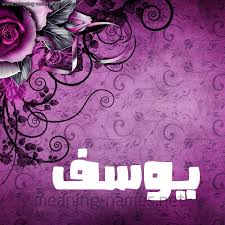 • البحث عن اسم ضيف أو مستخدم في قائمة المتواجدين في الغرفة. ÙƒÙ„ Ø²Ø®Ø±ÙØ© ÙˆØ­Ø±ÙˆÙ ÙŠÙˆØ³Ù Ø²Ø®Ø±ÙØ© Ø£Ø³Ù…Ø§Ø¡ ÙƒÙˆÙ„