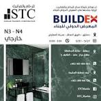 ‫شركة سكر للرخام والغرانيت‎... - شركة سكر للرخام والغرانيت‬‎
