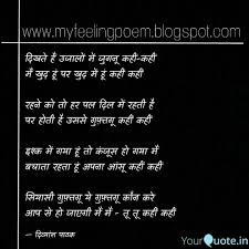 Pin On Heart Touching Shayari