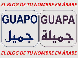 Imagenes De Palabras En Letras Arabes Tu Nombre En Arabe In 2020 Gaming Logos Novelty Sign Logos