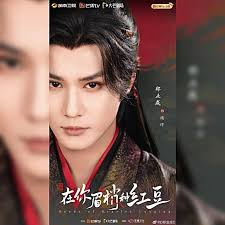 Drama MangoTV Seeds of Scarlet Longing