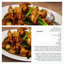 طبخات مصورة ماعليك الا تحفظين الصورة من تويتر والانستقرام asian recipes cooking food and drink