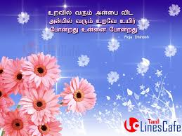 See more ideas about grandfather quotes grandparents quotes quotes. Tamil Love Quotes For Her By Roja Dhinesh Tamil Linescafe Com