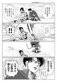 levi おしゃれまとめの人気アイデア pinterest pamela g a o z 面白い進撃の巨人 進撃の巨人 漫画 進撃の巨人 マンガ