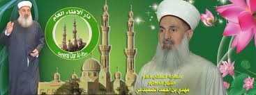 دار الإفتاء المصرية أنشئت في عام 1895م/ 1313هـ، تعد في طليعة المؤسسات الإسلامية التي تتحدث بلسان الدين الإسلامي في جمهورية مصر العربية وتدعم البحث الفقهي بين المشتغلين به في كل بلدان العالم الإسلامي؛ حيث تقو بدورها التاريخي والحضاري من خلال. Ù‡ÙŠØ¦Ø© Ø§ÙØªØ§Ø¡ Ø§Ù‡Ù„ Ø§Ù„Ø³Ù†Ø© ÙˆØ§Ù„Ø¬Ù…Ø§Ø¹Ø© Home Facebook