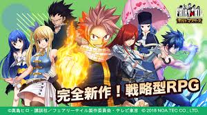 ¡fuerzas unidas! te lleva a la mágica tierra tierra. Fairy Tail ã‚®ãƒ«ãƒ‰ãƒžã‚¹ã‚¿ãƒ¼ã‚º Apk