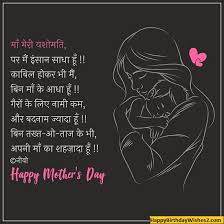 Mother's day message & quotation to celebrate motherhood this special day. 35 à¤¹ à¤¦ Mother S Day Images Photos Pictures In Hindi