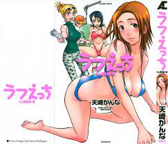 ラフえっち - 商業誌 - エロ漫画 momon:GA（モモンガッ!!）