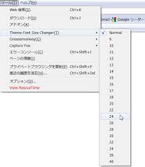 Mozilla Re Mix Firefox各部のフォントサイズをワンタッチで一括変更できるアドオン Theme Font Size Changer