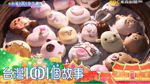 老饅頭店新創意卡通饅頭超人氣 台灣1001個故事part4 desserts cake food