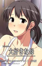 Amazon.com: daisuki na haha special complete edition (LUNECOMIC) (Japanese  Edition) eBook : LUNECOMIC: Kindle Store
