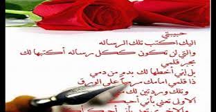 20 رسالة حب الى حبيبي عبارات رومانسية تذيب القلوب pen