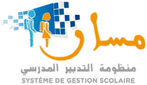 هى خدمة إلكترونية تعمل على تمكين المستخدمين من رفع التظلمات. Massar Authentification