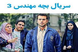 «بی‌بی» و «جواد جوادی» در قاب صمیمیت / عکسی جذاب از ثریا قاسمی و روزبه حصاری در پشت‌ صحنه «بچه مهندس ۳»