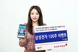 삼성전자 주식, 6월 이날짜에는 현금 준비하세요! ìœ ì§„íˆ¬ìžì¦ê¶Œì—ì„œ ì£¼ì‹ ê±°ëž˜í•˜ë©´ ì‚¼ì„±ì „ìž 100ì£¼ì˜ í–‰ìš´ì´ ê¸ˆìœµ ìœ ì§„ë‰´ìŠ¤ ìœ ì§„ì†Œì‹ ê¸°ì‚¬ë³¸ë¬¸ ìœ ì§„ì—ë²„