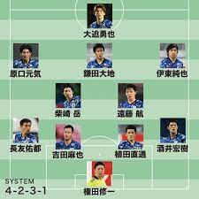 Jun 16, 2021 · すでにアジア最終予選進出を決めている日本は、1－0で勝利した11日のセルビア代表との国際親善試合（ノエビアスタジアム神戸）の先発メンバーから、mf守田英正（サンタ・クララ）以外の10人を入れ替えた。 æ—¥æœ¬ä»£è¡¨ ã‚ªãƒžãƒ¼ãƒ³æˆ¦ã‚¹ã‚¿ãƒ¡ãƒ³ç™ºè¡¨ Wæ¯ã‚¢ã‚¸ã‚¢æœ€çµ‚äºˆé¸åˆé™£ã§å—é‡ŽãŒæ¬ å ´ åŽŸå£ãŒå…ˆç™º ã‚µãƒƒã‚«ãƒ¼ãƒ€ã‚¤ã‚¸ã‚§ã‚¹ãƒˆweb
