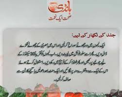 India english tona means sorcery and totka mean potteries. Zubaida Apa Face Beauty Tips In Urdu Famous Pakistani Desi Herbal Totka Expert Zubaida Tariq Give Beauty Tips For Face Beauty Tips In Urdu Natural Beauty Tips