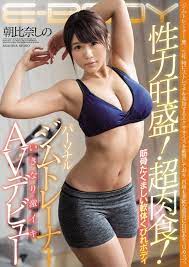 朝比奈しの 筋骨たくましい軟体ジムトレーナーのエロ画像 | エロ画像 PinkLine