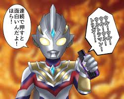 ウルトラマンゼロは、円谷プロダクション制作の特撮作品のシリーズ「ウルトラシリーズ」に登場するキャラクター。2009年公開の映画『大怪獣バトル ウルトラ銀河伝説 the movie』で初登場した。英字表記はultraman zero。 Q4vlxwyvin5hvm