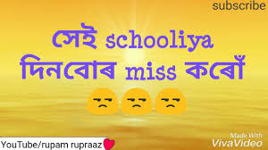 আত্মবিশ্বাস আৰু কাৰ্য্যদক্ষতাৰে আমি নিজৰ ভাগ্য নিজে লিখি লোৱা উচিত, ইয়াৰ বিপৰীতে বৰ্তমানৰ. Assortment Of Thoughts Out Of Breakup Quotes Assamese