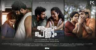Асиф али, дзёдзю джордж, рошан мэтью и др. Aanum Pennum 2021 Photo Gallery Posters Movie Stills Event Images Cinestaan