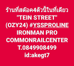 รวม4โช คอ พเทพ กร งเทพมหานคร