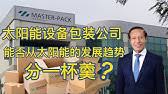 This is not aggressive because paper pulp price still increasing trend. Master Pack Group Berhad Klse Fundamentaldaily Youtube