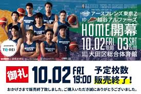 スポーツシミュレーション チームスポーツ レース レースシミュレーション 個人スポーツ 全スポーツ 釣り＆狩猟. ãƒãƒ¼ãƒ å²ä¸Šåˆ å®Œå£²å¾¡ç¤¼ Bãƒªãƒ¼ã‚° ã‚¢ãƒ¼ã‚¹ãƒ•ãƒ¬ãƒ³ã‚ºæ±äº¬z é–‹å¹•æˆ¦10 2 é‡' äºˆå®šæžšæ•°è²©å£²çµ‚äº†ã®ãŠçŸ¥ã‚‰ã› ã‚¢ãƒ¼ã‚¹ãƒ•ãƒ¬ãƒ³ã‚ºæ±äº¬zã®ãƒ—ãƒ¬ã‚¹ãƒªãƒªãƒ¼ã‚¹