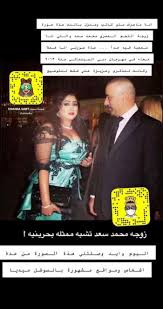Xmusicsha3by.blogspot.com/2015/07/2015_12.html الموضوع الاصلى فى موقع اكس ميوزك شعبي. Ø¨Ø¹Ø¯ Ø§Ù„Ø¬Ø¯Ù„ Ø­ÙˆÙ„ Ø²ÙˆØ§Ø¬Ù‡Ø§ Ù…Ù† Ù…Ø­Ù…Ø¯ Ø³Ø¹Ø¯ Ø´ÙŠÙ…Ø§Ø¡ Ø³Ø¨Øª ØªÙƒØ´Ù Ø§Ù„Ø­Ù‚ÙŠÙ‚Ø© Ø¨Ø§Ù„ØµÙˆØ±Ø©